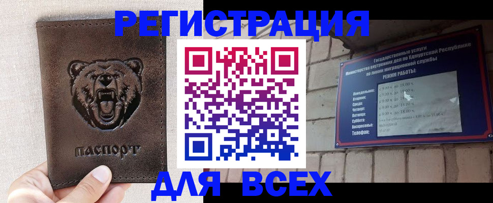 временная регистрация надежно в Щёлкино