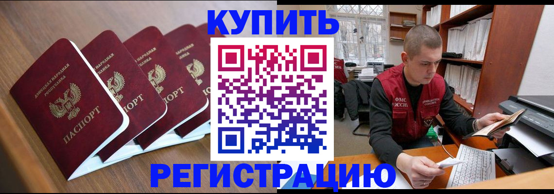 где прописаться в Щёлкино